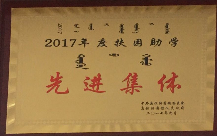 扶困助學(xué)現金集體