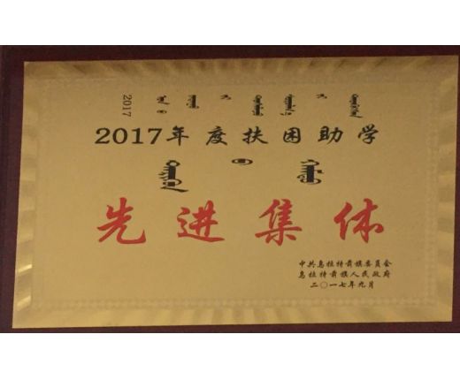 扶困助學(xué)現金集體